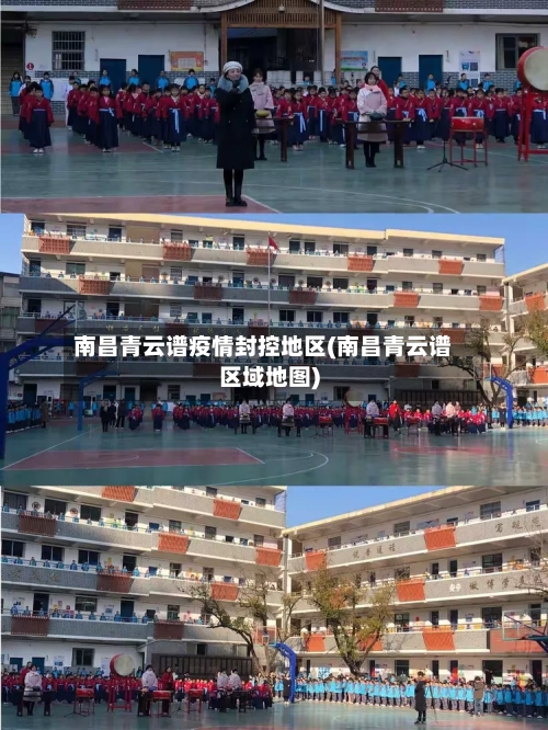 南昌青云谱疫情封控地区(南昌青云谱区域地图)
